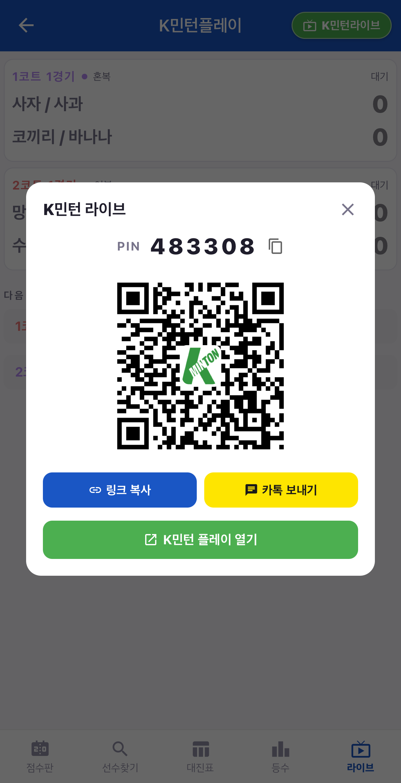 소모임 선수들에게 배포해 즐겜한다